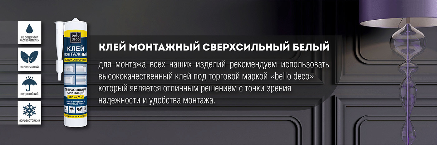 Клей